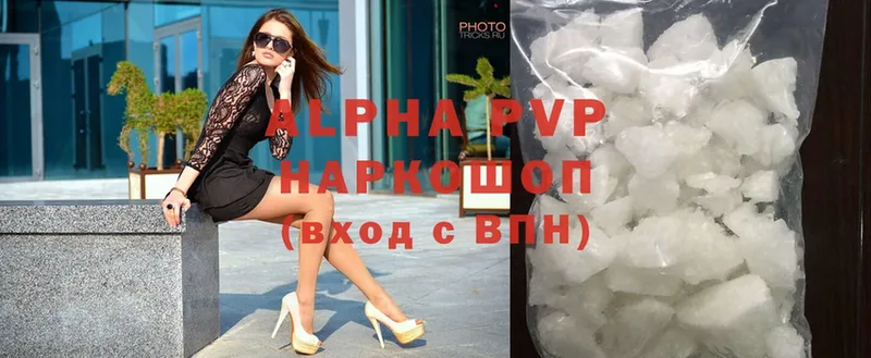 Alpha PVP СК  Реутов 