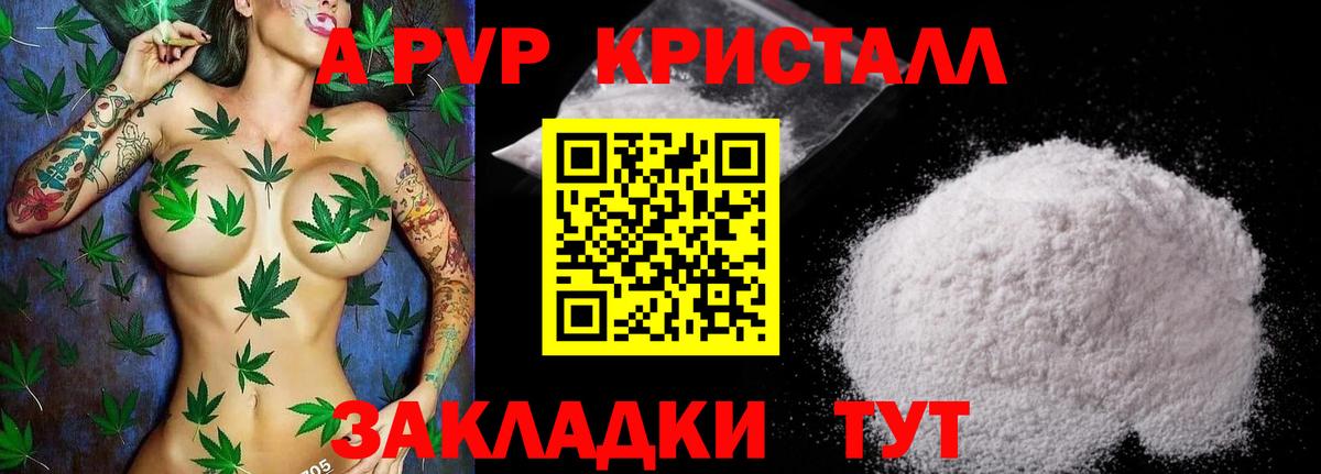 Alpha PVP  Вход с VPN  Реутов  A PVP Crystall  Alpha PVP СК 