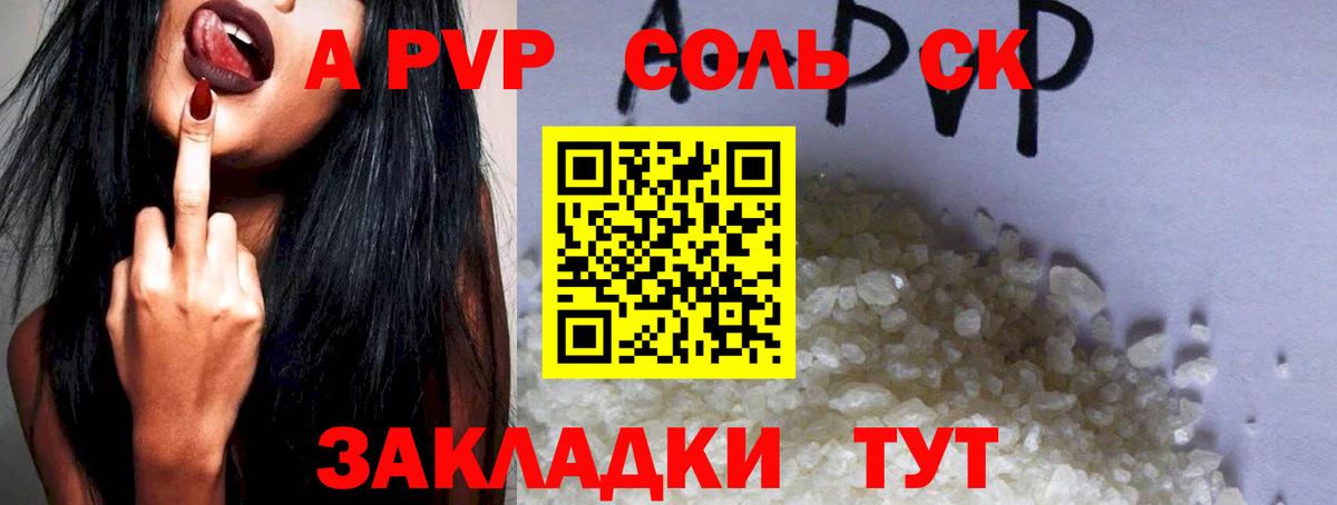 Альфа ПВП СК Реутов