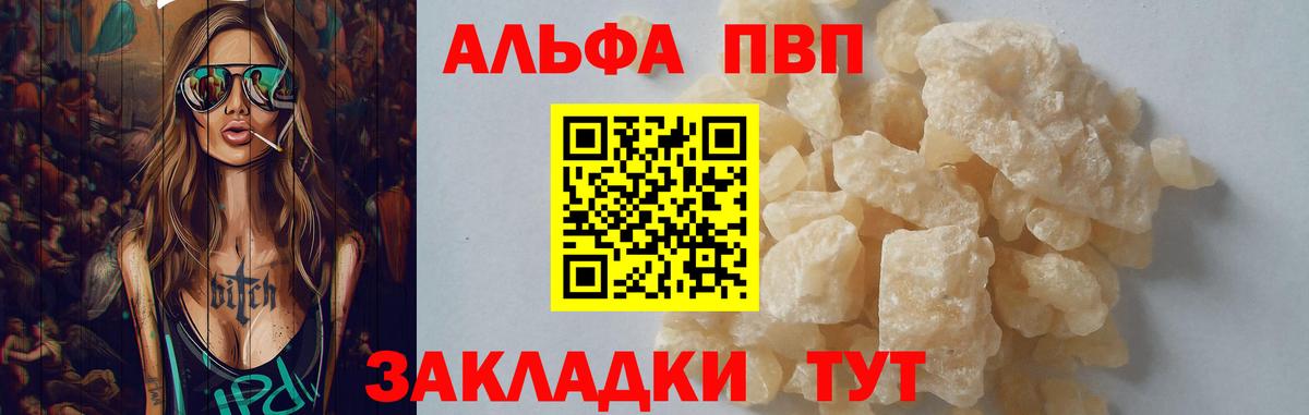 Альфа ПВП VHQ  A PVP кристаллы  Реутов  Alpha-PVP  Alfa_PVP СК КРИС 