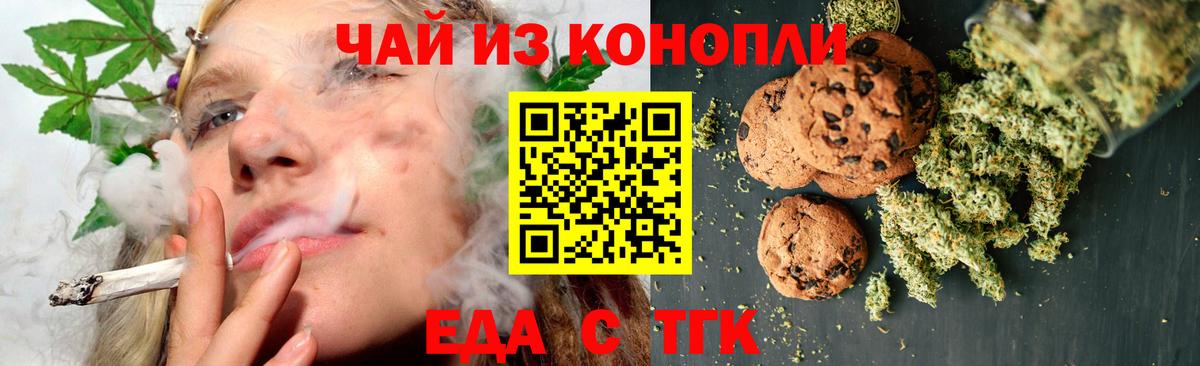 Cannafood конопля  Вход с VPN  Реутов 