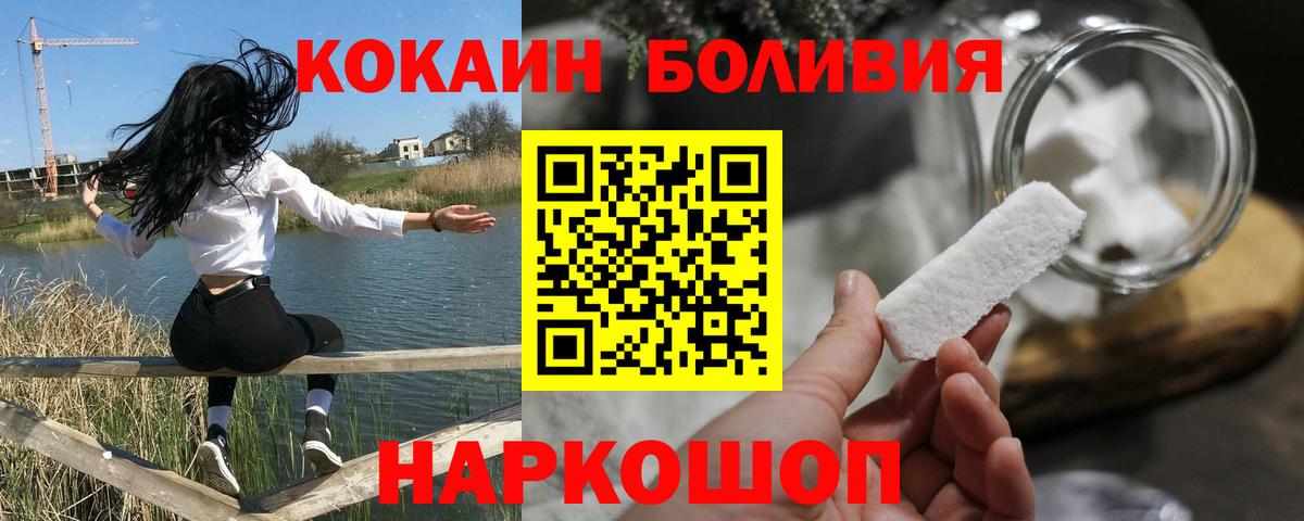 Реутов  COCAIN Перу  Вход с VPN  COCAIN VHQ 