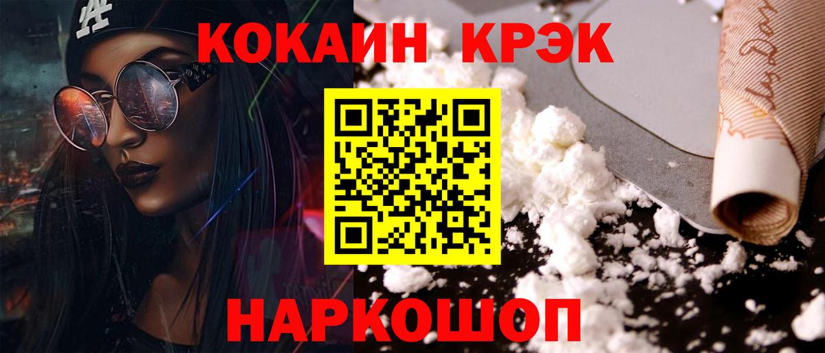 COCAIN 99% Реутов