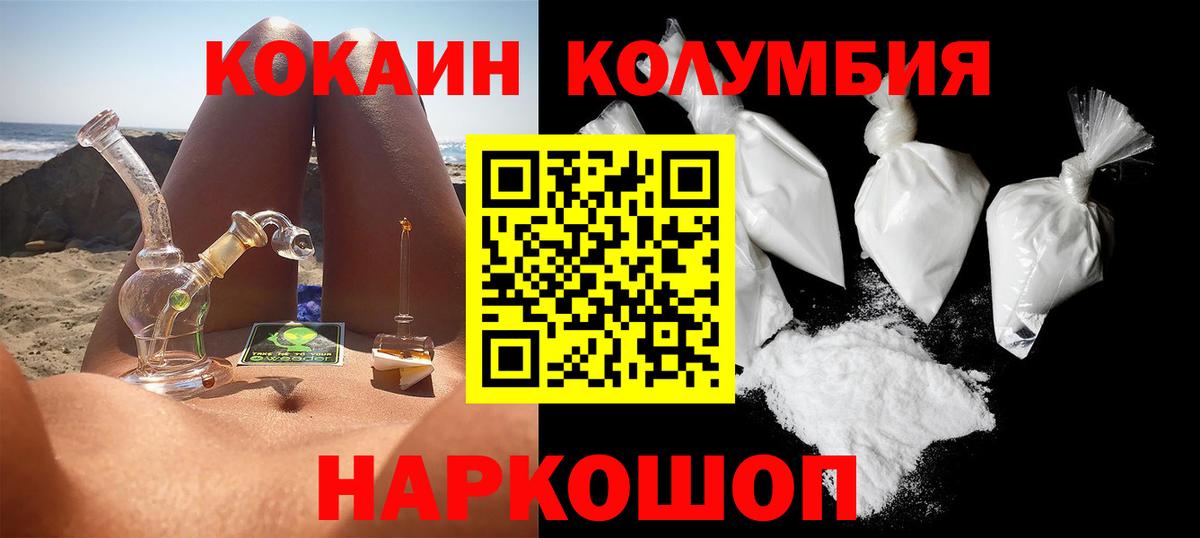 Кокаин 97% Реутов