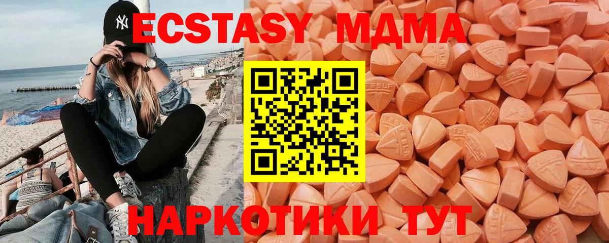 Реутов  Экстази 250 мг  ЭКСТАЗИ диски  наркотики  Вход с VPN 
