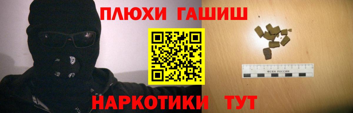 Alpha-PVP СК   ГАШ  Конопля  Реутов  ЭКСТАЗИ  Кокаин  Мефедрон   Вход с VPN 