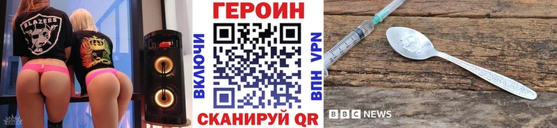 ГЕРОИН белый что такое Реутов