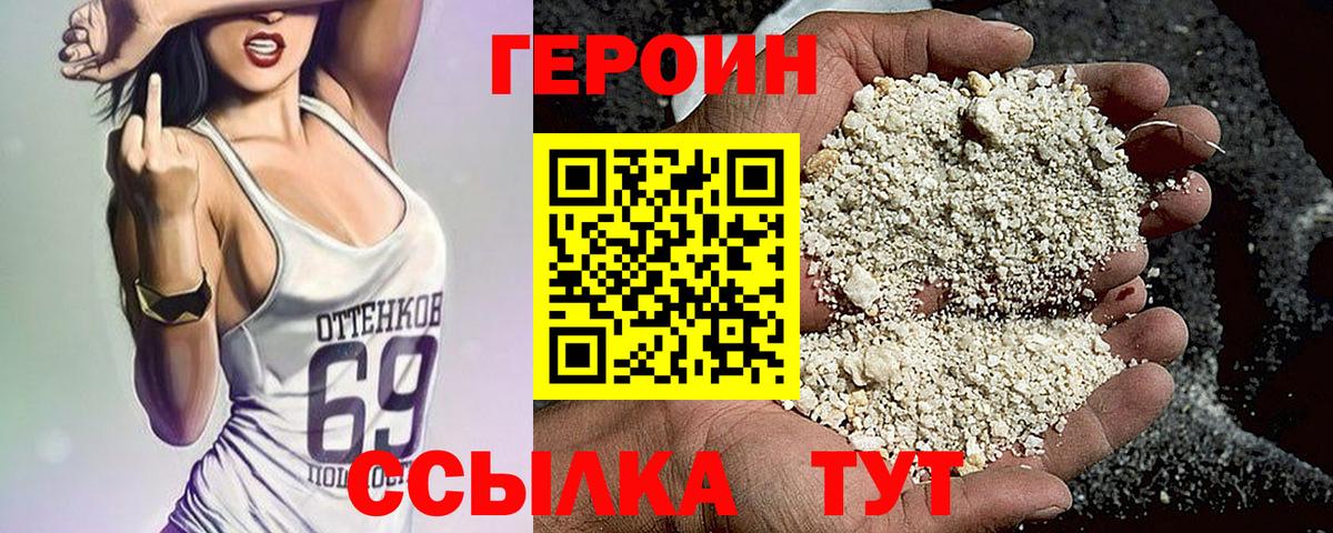 Реутов  ГЕРОИН хмурый  Вход с VPN 