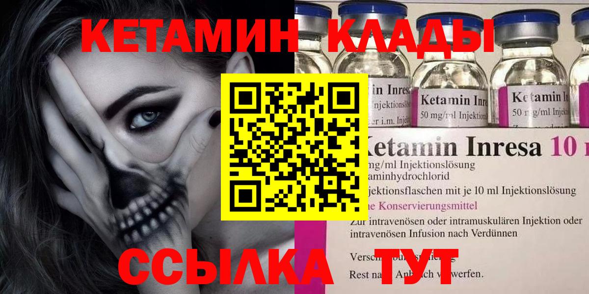 Реутов  КЕТАМИН VHQ  КЕТАМИН VHQ  darknet Telegram  Вход с VPN 