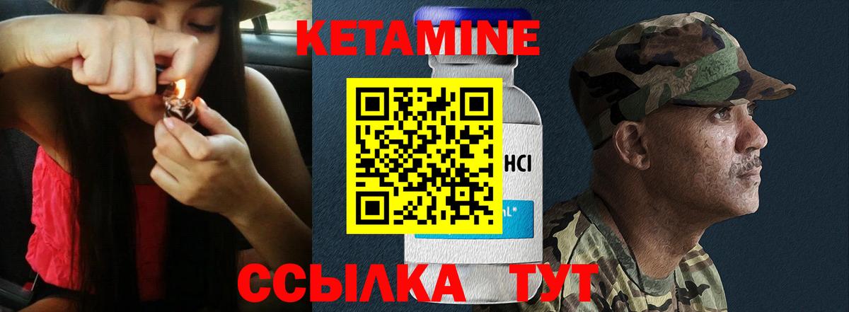 Кетамин VHQ Реутов