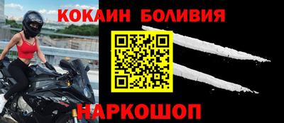 кокаин Балахна