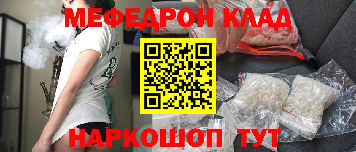 МЯУ-МЯУ  МЯУ-МЯУ  Реутов  МЯУ-МЯУ кристаллы 