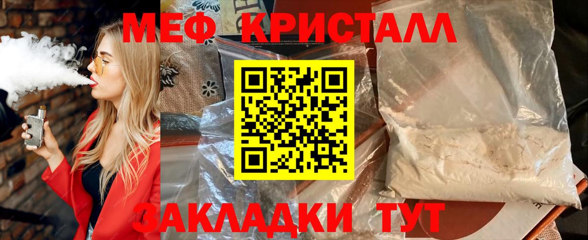 МЯУ-МЯУ  Вход с VPN  МЯУ-МЯУ VHQ  Реутов  МЯУ-МЯУ кристаллы 