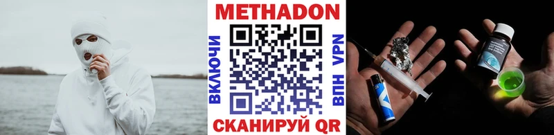 МЕТАДОН кристалл  Реутов 