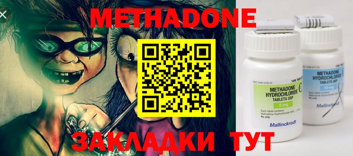 МЕТАДОН белоснежный  Метадон кристалл  Реутов  площадка состав  Вход с VPN 