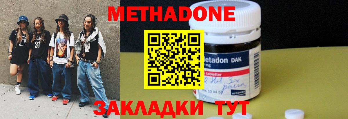 Метадон VHQ  Реутов 