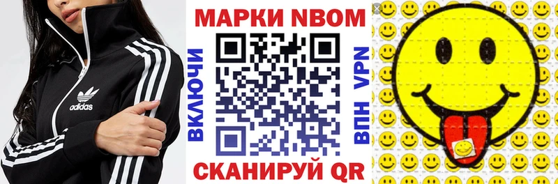 купить   Реутов  Марки NBOMe 1,8мг 