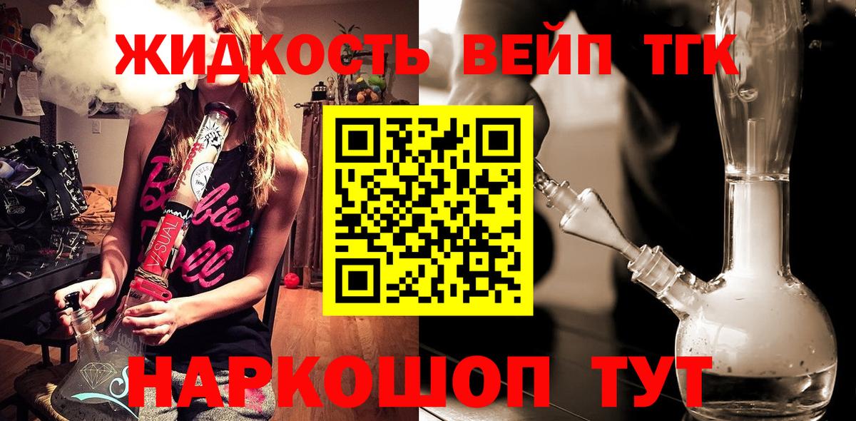 Дистиллят ТГК Wax  Вход с VPN  Реутов 