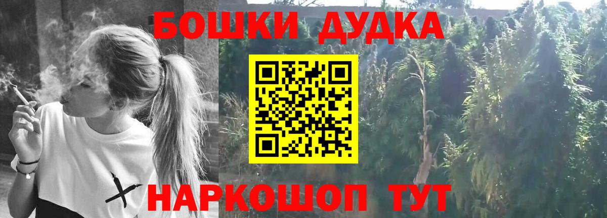 Марихуана план  Бошки марихуана AK-47  Реутов 